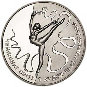 2 гривны 2013 Украина Чемпионат мира по художественной гимнастике цена, стоимость