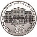 2 гривны 2015 Украина Одесский национальный университет им. Мечникова