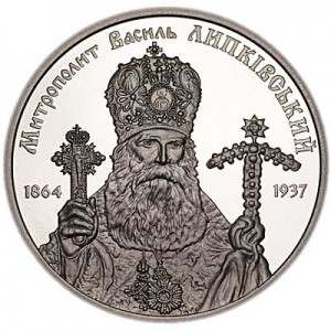 2 гривны 2014 Украина Митрополит Василий Липковский цена, стоимость