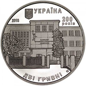 2 гривны 2016 Украина, 200 лет Львовскому торгово-экономическому университету цена, стоимость