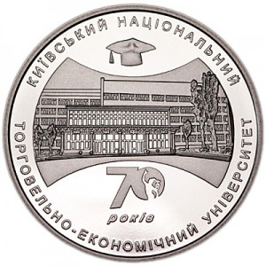 2 гривны 2016 Украина, 70 лет Киевскому национальному торгово-экономическому университету цена, стоимость