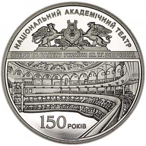 5 hryvnia 2017 Ukraine 150th Anniversary of the National Academic Theater price, composition, diameter, thickness, mintage, orientation, video, authenticity, weight, Description