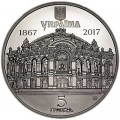 5 Griwna 2017 Ukraine 150. Jahrestag des Nationalen Akademischen Theaters