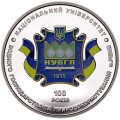 2 гривны 2015 Украина, 100 лет Национальному университету водного хозяйства и природопользования