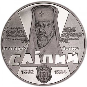 2 гривны 2017 Украина, патриарх Иосиф Слипый цена, стоимость