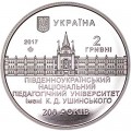 2 Griwna Ukraine 2017 K. D. Ushynsky South Ukrainian National Pedagogical University