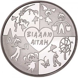 2 hryvnia Ukraine 2018 I give my heart to children, V.А. Sukhomlinsky price, composition, diameter, thickness, mintage, orientation, video, authenticity, weight, Description