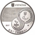 2 гривны 2017 Украина, XV летние Паралимпийские игры в Рио-де-Жанейро