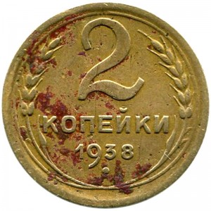 2 kopecks 1938 USSR from circulation price, composition, diameter, thickness, mintage, orientation, video, authenticity, weight, Description