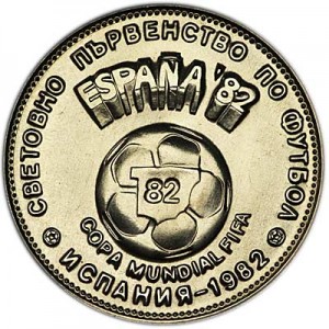 2 лева 1980 Болгария, Чемпионат мира по футболу Испания - 1982 цена, стоимость