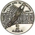 2 лева 1986 Болгария, Чемпионат мира по футболу