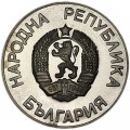 2 лева 1986 Болгария, Чемпионат мира по футболу