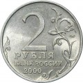 2 Rubel 2000 Held-Stadt Tula (farbig)