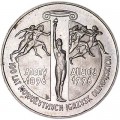 2 злотых 1995 Польша 100 лет Олимпийским Играм