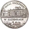 2 злотых 1995 Польша Королевский дворец в Лазенках