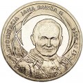 2 Zloty 2014 Polen, Die Heiligsprechung von Johannes Paul II. (Kanonizacja Jana Pawla II)