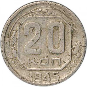 20 kopecks 1945 USSR from circulation price, composition, diameter, thickness, mintage, orientation, video, authenticity, weight, Description