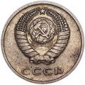 20 копеек 1970 СССР (редкий год), из обращения