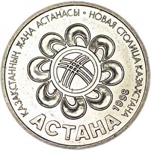 20 tenge 1998, Kazakhstan, Astana price, composition, diameter, thickness, mintage, orientation, video, authenticity, weight, Description
