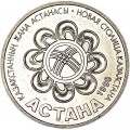 20 тенге 1998 Казахстан, Презентация Астаны как новой столицы Казахстана