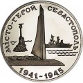 200000 karbovanets 1995 Ukraine, Hero City Sevastopol
