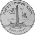 200000 Karbowanez 1995, Ukraine, Kertsch