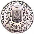 200000 karbovanets 1995 Ukraine, Bogdan Khmelnitsky