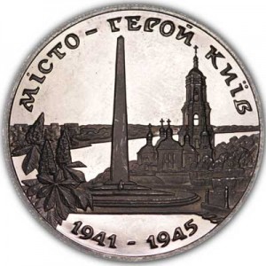 200000 карбованцев 1995 Украина, Город-герой Киев цена, стоимость