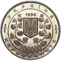200000 Karbowanez 1996, Ukraine, Mychajlo Hruschewskyj