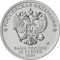 25 Rubel 2020 Barboskin, Russische Animation, MMD (farbig)