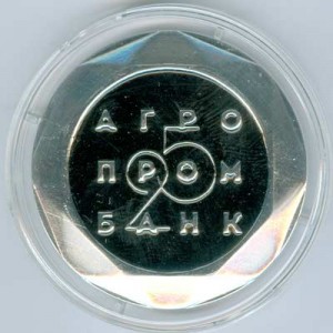 25 rubles 2016 Transnistria, 25 years Agroprombank, 1st issue price, composition, diameter, thickness, mintage, orientation, video, authenticity, weight, Description