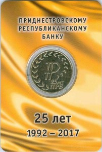 25 rubles 2017 Transnistria, 25th Anniversary of the Transnistrian Republican Bank price, composition, diameter, thickness, mintage, orientation, video, authenticity, weight, Description