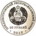 25 Rubel 2017 Transnistrien, 25. Jahrestag der Transnistrischen Republikanischen Bank
