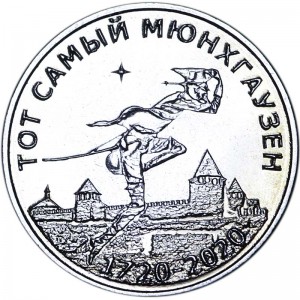 25 rubles 2019 Transnistria, 300 years to Baron Munchausen price, composition, diameter, thickness, mintage, orientation, video, authenticity, weight, Description