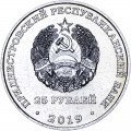 25 рублей 2019 Приднестровье, 300 лет барону Мюнхгаузену