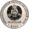 25 rubles 2020 Transnistria, Hero City Murmansk