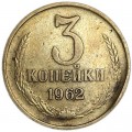 3 kopeks 1962 USSR from circulation