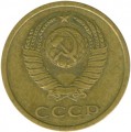 3 kopecks 1978 USSR from circulation