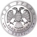 3 рубля 2015 ММД Георгий Победоносец, , цветная, серебро