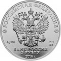 3 рубля 2016 СПМД Георгий Победоносец,, серебро