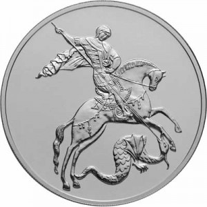 3 roubles 2017 SPMD Saint George the Victorious,  price, composition, diameter, thickness, mintage, orientation, video, authenticity, weight, Description