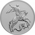 3 roubles 2017 SPMD Saint George the Victorious, silver