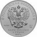 3 рубля 2017 СПМД Георгий Победоносец,, серебро