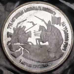 3 рубля 1992 Александр Невский, пруф цена, стоимость
