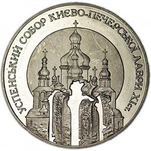 5 hryvnia 1998, Ukraine, Assumption Cathedral of the Kiev-Pechersk Lavra price, composition, diameter, thickness, mintage, orientation, video, authenticity, weight, Description