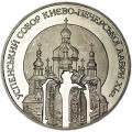 5 hryvnia 1998, Ukraine, Assumption Cathedral of the Kiev-Pechersk Lavra