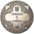 5 hryvnia 1998, Ukraine, St. Michael's Golden-Domed Cathedral
