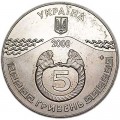 5 гривен 2000 Украина, 2600 лет Керчи