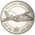 5 гривен 2004 Украина, Самолет АН-140