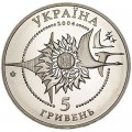 5 гривен 2004 Украина, Самолет АН-140